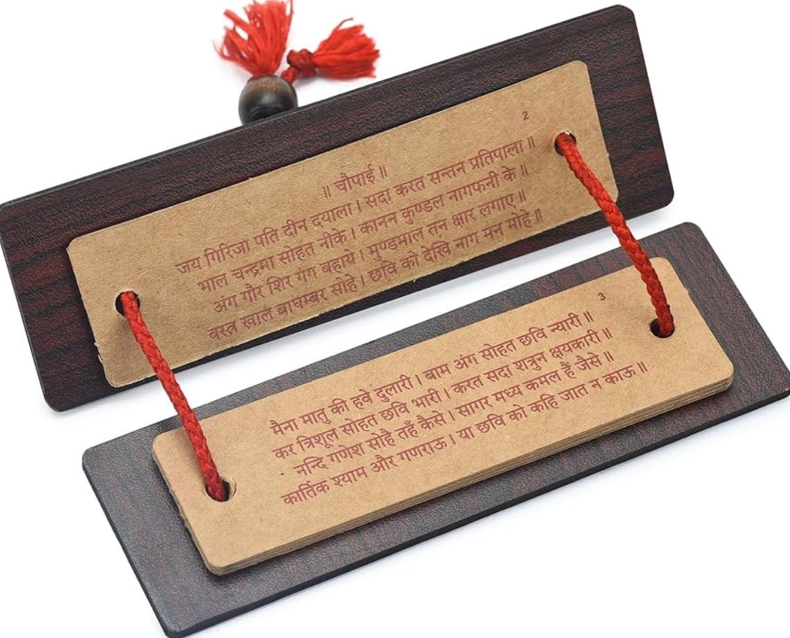 Shiv Chalisa & Aarti Pocket Book With Wooden Top – Dharmic Glow